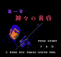 Golgo 13: Dai 1 Shou title screen for Famicom